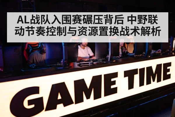esports league of legends tournament stage